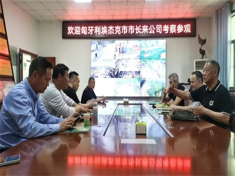 有朋自遠(yuǎn)方來(lái) | 匈牙利埃杰克市市長(zhǎng)蒞臨金秋農(nóng)牧公司考察參觀